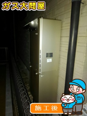 RUF-E2405SAW(A)への交換工事