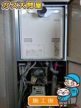 RUFH-A2400SAT2-3への交換工事