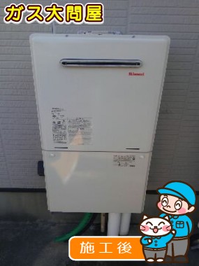 RUF-A2005SAW(A)への交換工事