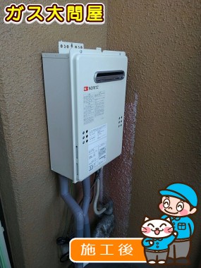 GQ-2039WSへの交換工事