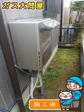 RUF-E2005AW(A)への交換工事