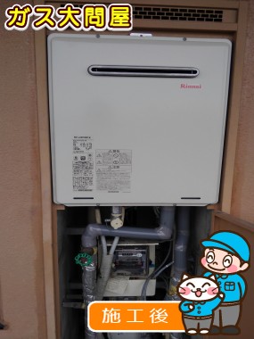 RUF-A2005SAW(A)への交換工事