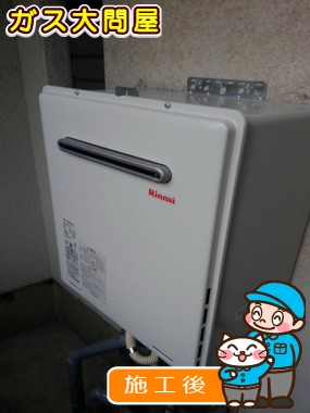 RUF-A2005SAW(A)への交換工事