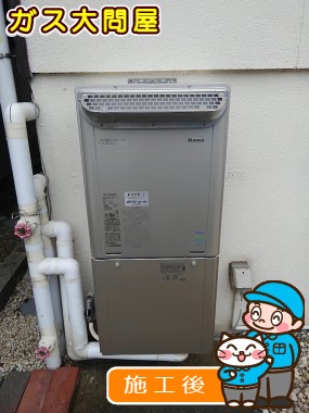 RUF-E2005SAW(A)への交換工事