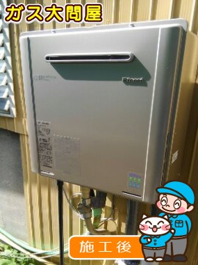 RUF-E2005SAW(A)への交換工事