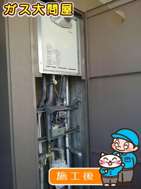 RUF-A2005AT-L(A)への交換工事