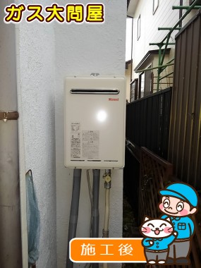 RUX-A2400W-Eへの交換工事