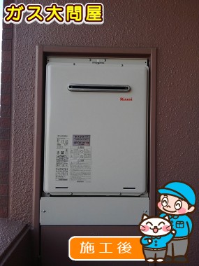 RUF-A2405SAW(A)への交換工事