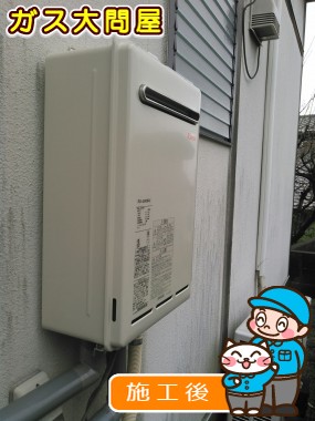 RUX-A2400W-Eへの交換工事