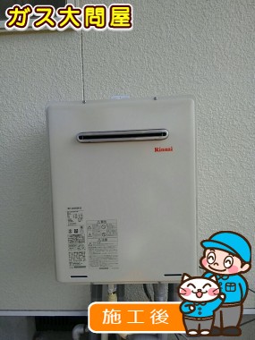 RUF-A2005SAW(A)への交換工事