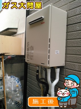 RUF-A2005SAW(A)への交換工事