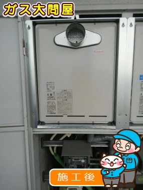 RUF-A2005SAT(A)への交換工事