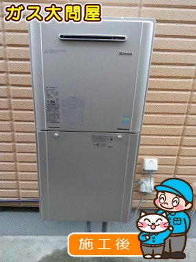 RUF-E2005SAW(A)への交換工事