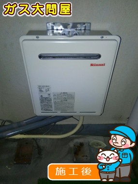 RUX-A2010W-Eへの交換工事