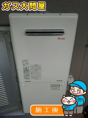 RUF-A2000SAW(A)への交換工事