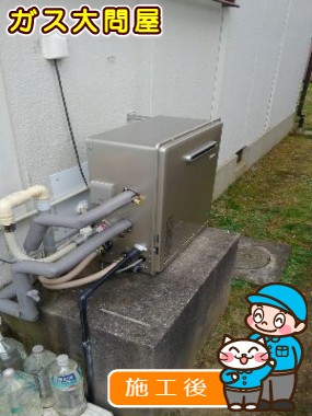 RUF-E2008SAG(A)への交換工事