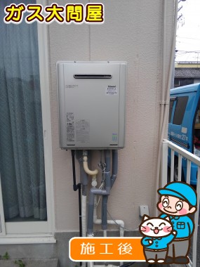 RUF-E2005SAW(A)への交換工事