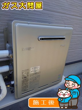 RUF-E2405AG(A)への交換工事