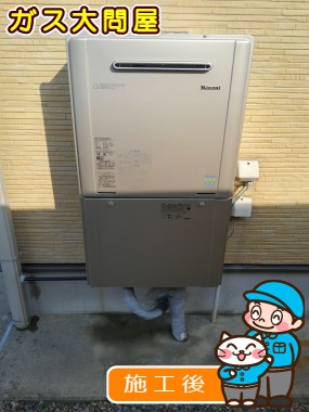 RUF-E2405SAW(A)への交換工事