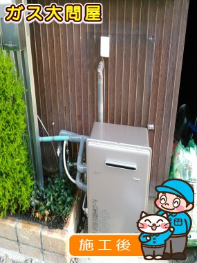 RUF-E2008SAG(A)への交換工事