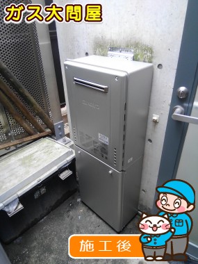 GT-C2462AWX BLへの交換工事