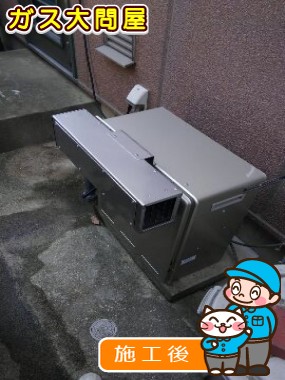 RUF-E2008SAG(A)への交換工事