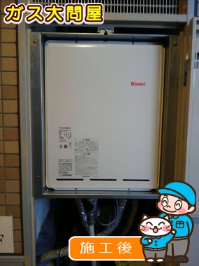 RUF-A2405SAB(A)への交換工事