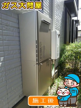 RUF-E2005SAW(A)への交換工事