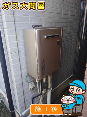 RUF-E2005SAW(A)への交換工事