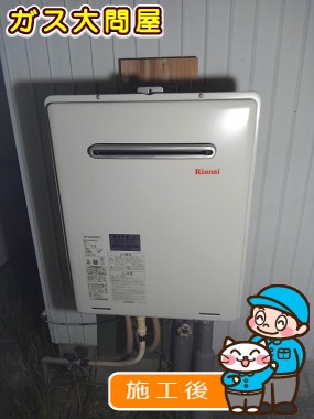 RUF-A2005SAW(A)への交換工事