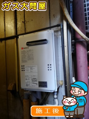 GQ-2039WSへの交換工事