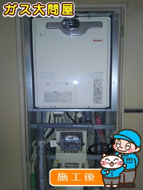 RUFH-A2400SAT2-3への交換工事