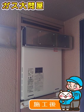 RUF-A2005SAW(A)への交換工事