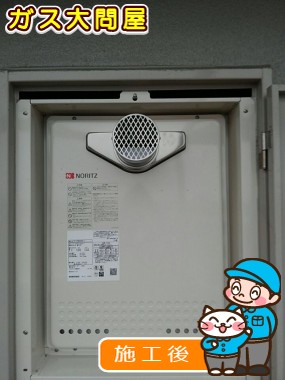 GT-2460SAWX-T BLへの交換工事