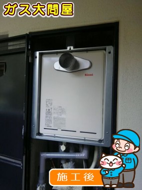 RUF-A2405SAT-L(A)への交換工事