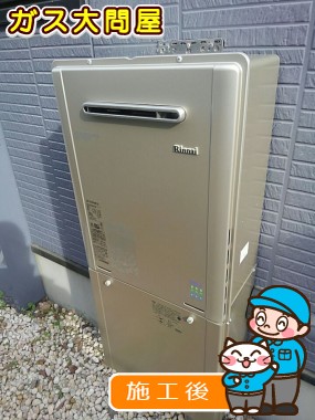 RUF-E2005SAW(A)への交換工事