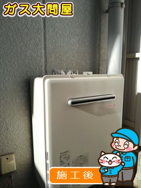 RUF-A2005SAW(A)への交換工事