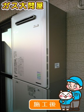 RUF-E2005SAW(A)への交換工事