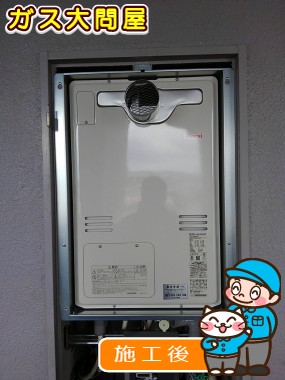 RUFH-A2400ATへの交換工事