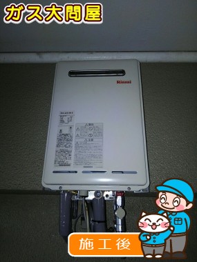 RUX-A2010W-Eへの交換工事