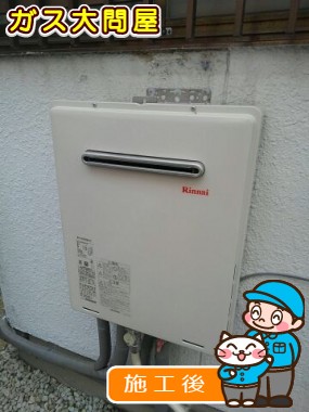 RUF-A2005SAW(A)への交換工事