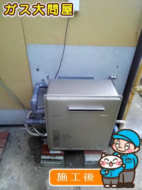 RUF-E1615SAG(A)への交換工事