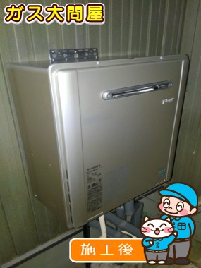 RUF-E2405SAW(A)への交換工事