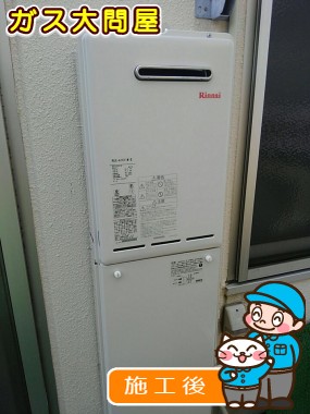 RUX-A1611W-Eへの交換工事