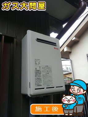 RUX-A2010W-Eへの交換工事