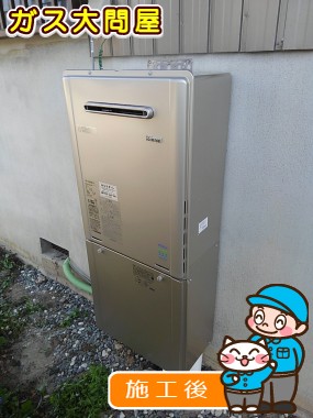 RUF-E2405SAW(A)への交換工事