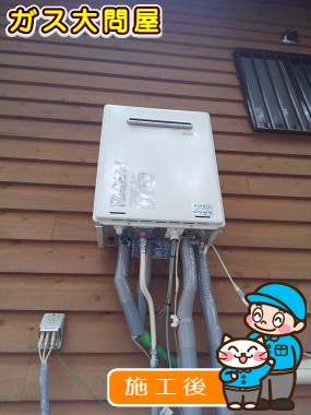 RUF-A2005SAW(A)への交換工事