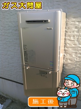 RUF-E2005SAW(A)への交換工事