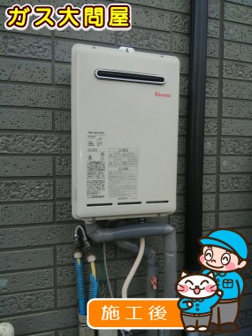 RUX-A2011W-Eへの交換工事