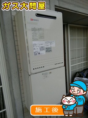 GT-2050SAWX-2 BLへの交換工事